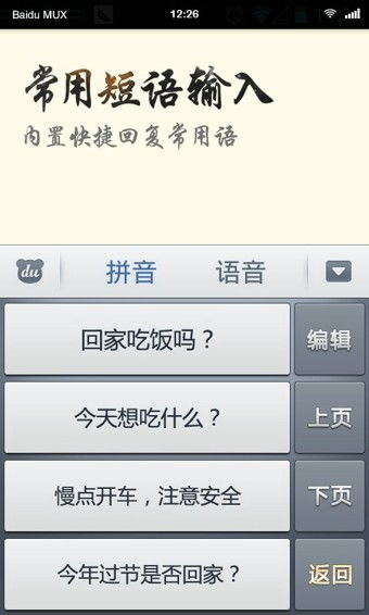 中老年輸入法下載 中老年輸入法最新版本