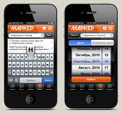 國外橙色風格手機UI設計