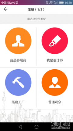 一路展安卓版_一路展手機(jī)appV1.0下載_飛翔下載