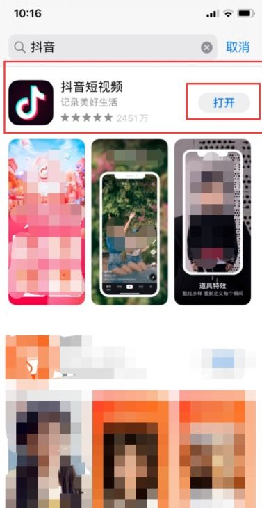 新蘋(píng)果手機(jī)12怎么下載軟件