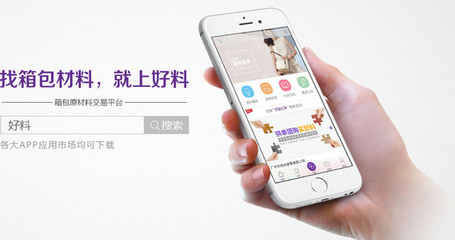 好料交易平臺(tái)|好料 3.2.0 手機(jī)安卓版-軟件下載頁_JZ5U綠色下載站