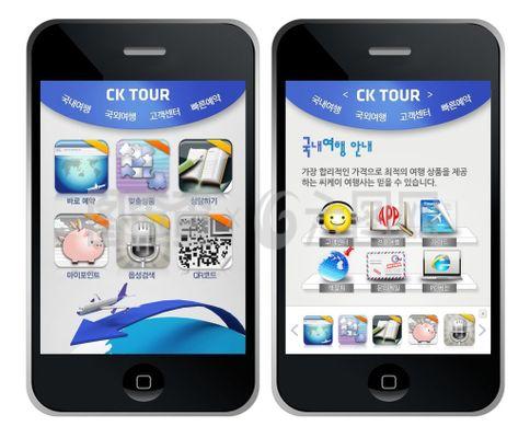 藍色商業旅游手機版網頁psd模板