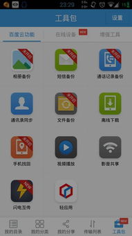 手機(jī)系統(tǒng)升級(jí)會(huì)不會(huì)自動(dòng)恢復(fù)岀廠 所有的軟件會(huì)不會(huì)被清除數(shù)據(jù)或者是全部自動(dòng)清理掉